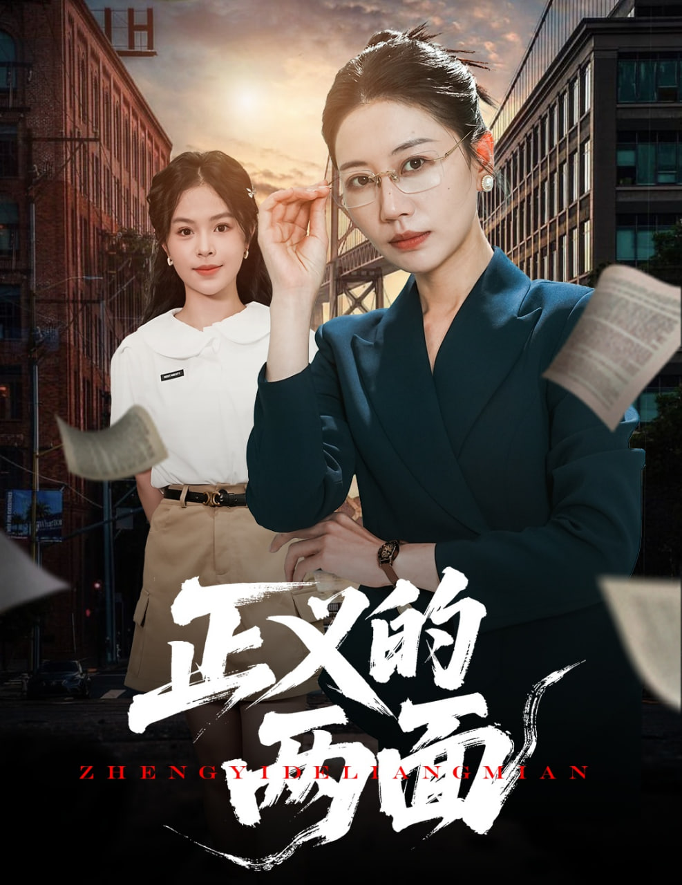 正义的两面 - 第60集完结_人物塑造_明德移动电影-剧透网